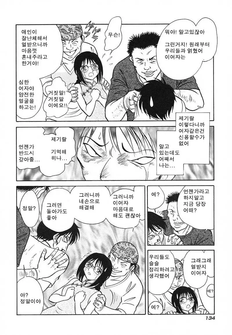 Abunai Kagai Jugyou | 위험한 과외 수업