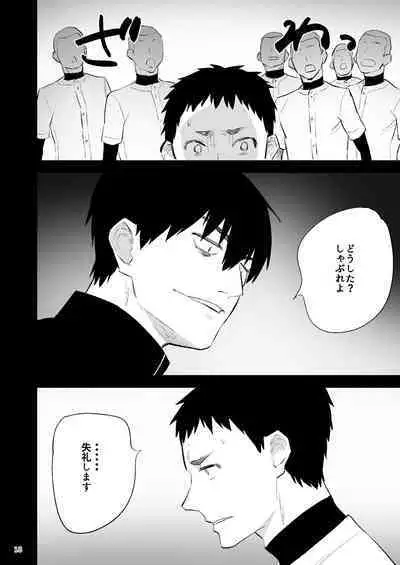 Gakuen o shihai suru juyoku dai 2 wa