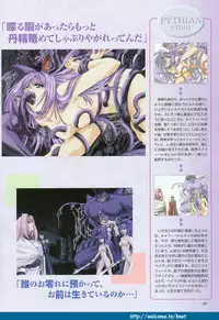 (Yamamoto Kazue) Pythian Original Illustration Collection