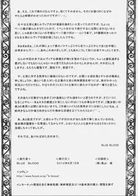 (C78) [BLUE BLOOD] BLUE BLOOD'S vol.26 (Fate/stay night)