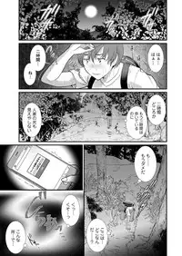 [Saigado] Mana-san to Moya o Hanarete… Ch. 1-4 [Digital]