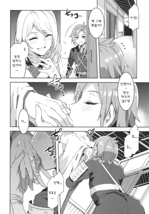 Saniwa toshite Shinjite Okuridashita Tsuma ga