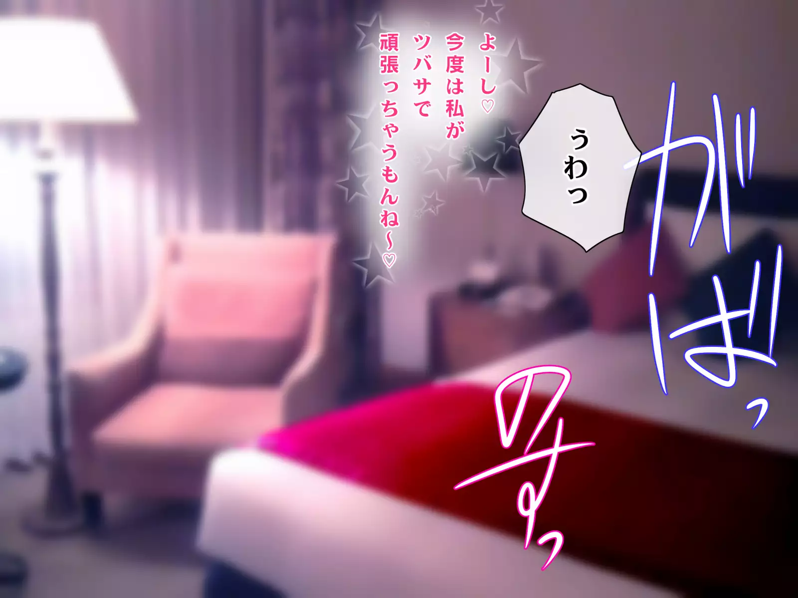 Kotori to Tsubasa to Icha Hame Online