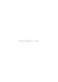 (C77) [Ebitendon (Torakichi)] Digitizer