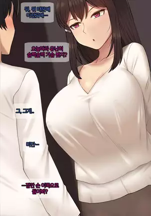 There's Something Loose in Her Head (uncensored)