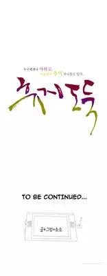 Tissue Thieves Ch.1-9 (English) (Ongoing)