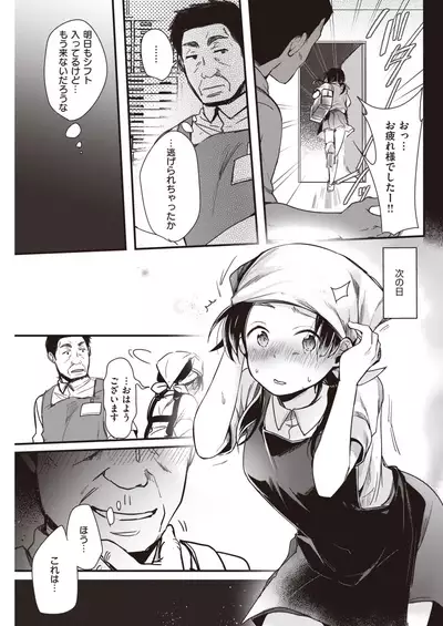 COMIC Kairakuten 2021-08