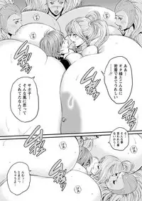 [Nagashima Chousuke] Seireki 2200 Nen no Ota Ch. 1-22 [Digital]