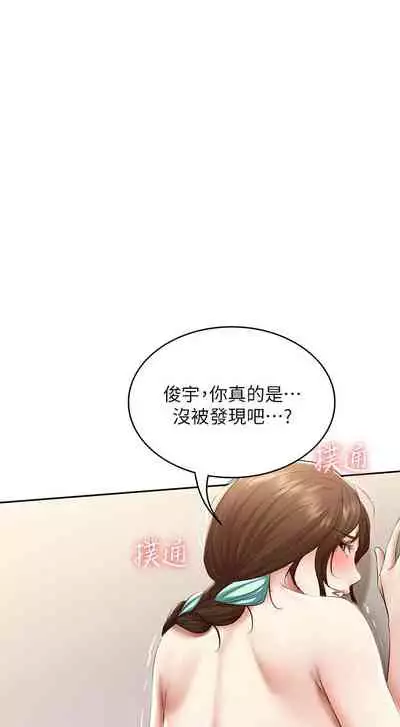 [嫌疑犯H & 金Zetta] 寄宿日記 1-85 官方中文（連載中）