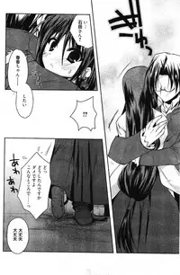 Manga Bangaichi 2012-03