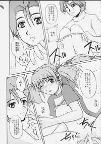 (CR27) [Neo Frontier (Sessa Takuma)] Nanimoshiranakatta (Infinite Ryvius)