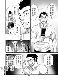 [Masamune Kokichi (Matsu Takeshi)] incompatible II [Chinese] [黑夜汉化组] [Digital]