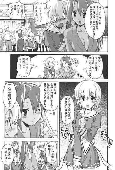 [Masahiro Itosugi] Aki Sora - Volume 4