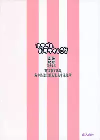 (C83) [Moehina Kagaku (Hinamatsuri Touko)] Kimagure Parasite 07 (Touhou Project)