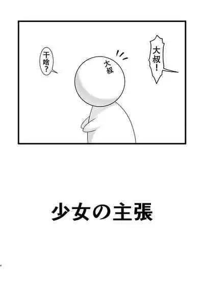 [Ai wa Kurayami (Marui Ryuu)] Twinkle Express (BanG Dream!) [Chinese] [天煌汉化组]