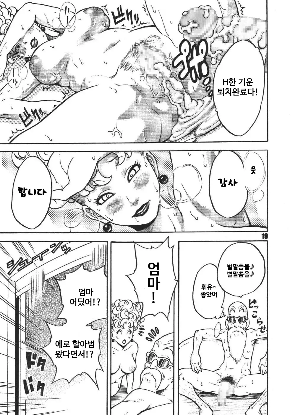 Dangan Ball Vol. 1 Nishino to no Harenchi Jiken