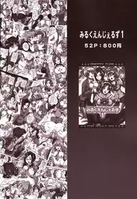 (C82) [Kuroyuki (Kakyouin Chiroru)] Milk Angels 2 (Fresh Precure!) [Chinese] [罗洁爱儿个人汉化]