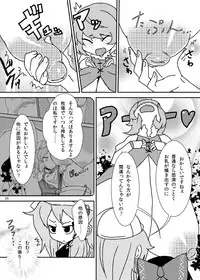 (C84) [Konnyaku Nabe (magifuro Konnyaku)] Koga Ryona Vol. 2 (Touhou Project)