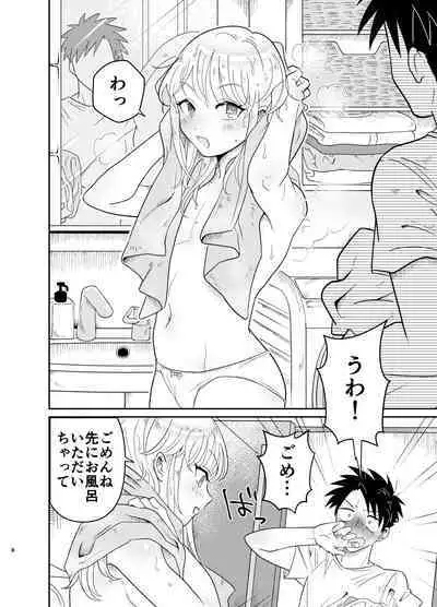 Mechakucha Kawaikute Ecchi na Itoko wa Suki desu ka?