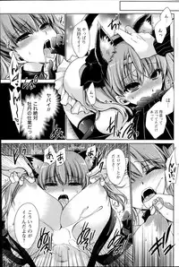 [Shinonome Ryu] Ore to Kanojo to Owaru Sekai Ch.1-12