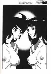 [Heroes Factory (Fujimoto Hideaki)] Triple Miracle (Various) [English]