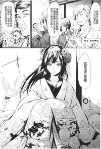 [Shiki Takuto] Tokoharu no Shoujo-tachi | 常春的少女們啊 [Chinese]