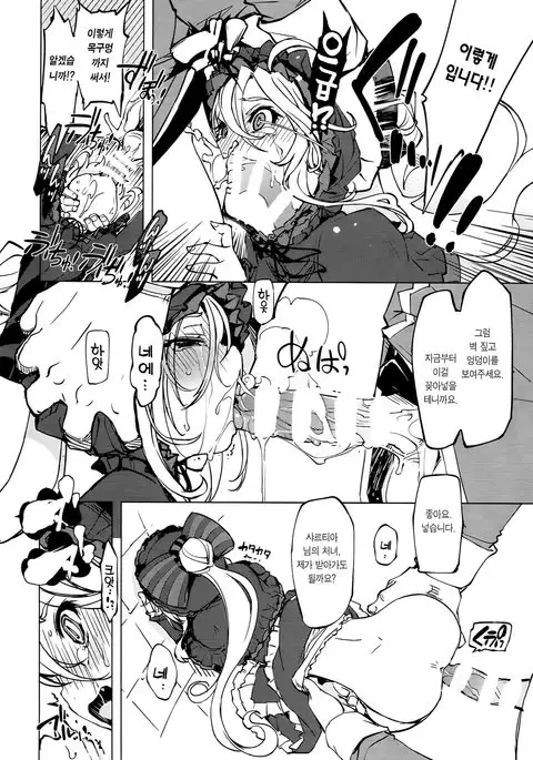 Datenniku | 타천육