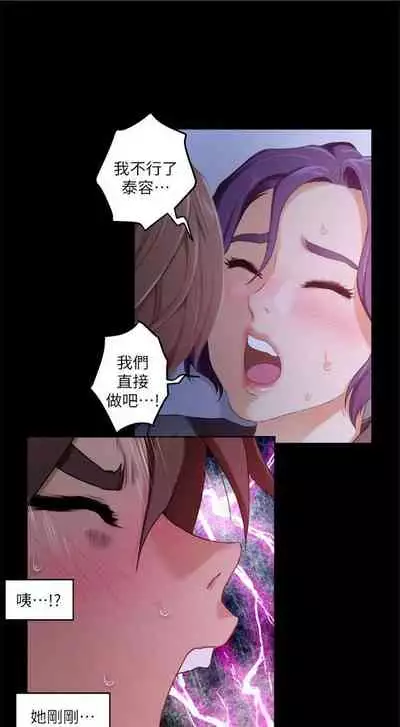 [週五] [龜足] S-Mate 1-94 官方中文（連載中）