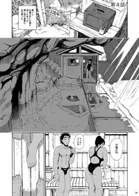 [Amazake Hatosyo-ten (Yoshu Ohepe)] Sayaka-san to Hitooyogi Soushuuhen [Digital]