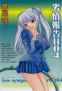 [Hayakawa Mamoru] Retsujou Houkoku H04 - Low Sympathy Report.H04