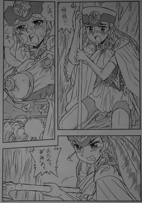 LILISTIA CHRONICLE EX : Vol.3