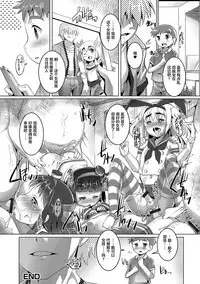 [Takase Yuu] Otokonoko ♀ (Mesu) Hame Party [Chinese] [不咕鸟汉化组] [Digital]