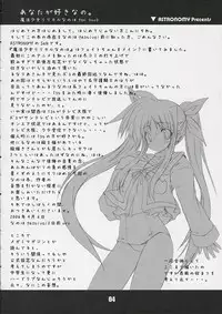 (SC31) [ASTRONOMY (SeN)] Anata ga Suki Nano. (Mahou Shoujo Lyrical Nanoha)