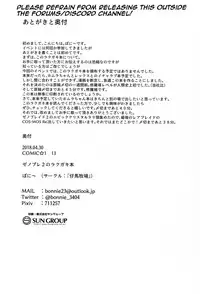 (COMIC1☆13) [Pony Farm (Bonnie)] Xenoblade 2 no Rakugaki Bon (Xenoblade Chronicles 2)