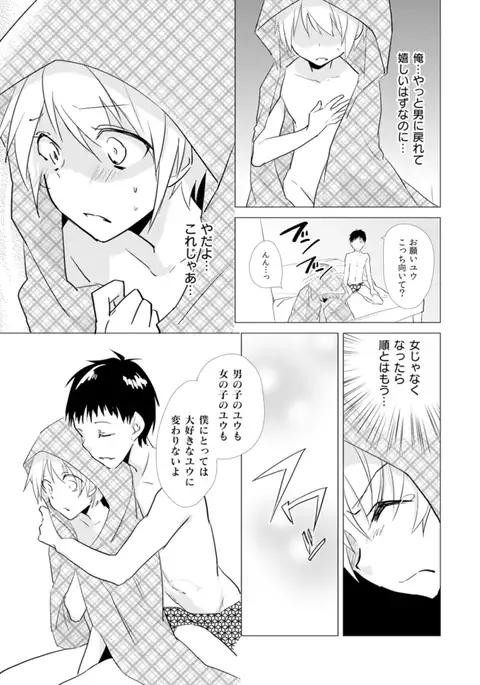 Nyotayan! Oshioki Namaiki Nyotaika Yankee 10