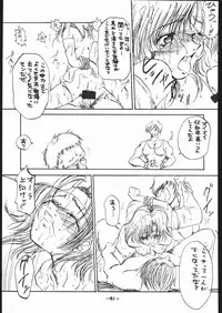 [Various] White Impure Desire Vol. 0.1 (Ikebukuro DPC/Dynamite PussyCat)