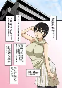 [Studio Keitoku (Keitoku)] Seisozuma Saimin NTR