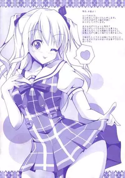 Seifuku mo Suki Dakedo... Kanojo no Buruma mo Suki na Ken