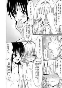 [Hakuchi Shobou] Mi-Yami (To Love-Ru)