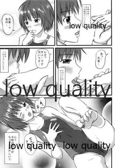 七咲とやくそく