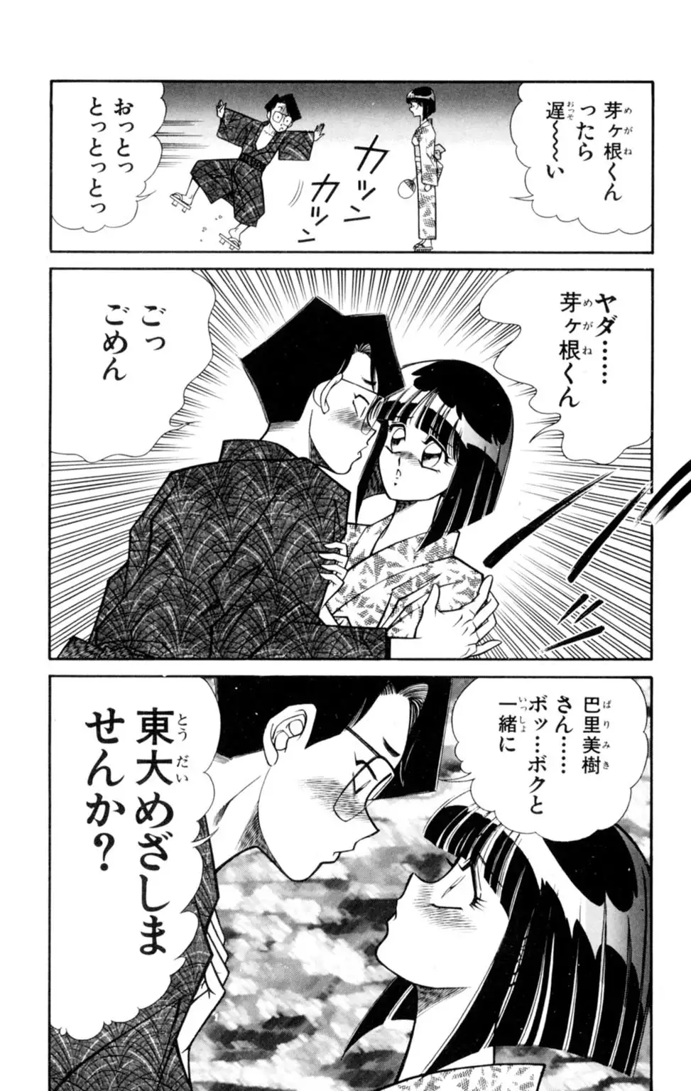 Nousatsu! Panty Kyoushi Ranmaru 3