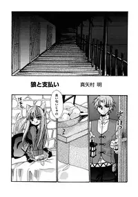 [Anthology] Ookami Musume to Seikou Ookami Musume Eroparo Anthology