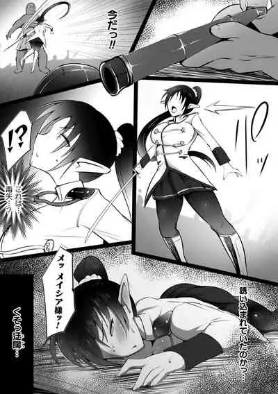 [Anthology] 2D Comic Magazine Clitoris Kaizou Kiroku Inkaku Choukyou de Kairaku ni Ochiru Shoujo-tachi Vol. 2 [Digital]