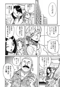 [Kojima Miu] Hentai Shojo Choukyou Club [Digital]