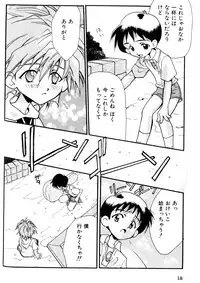 [Anthology] SUMMER CHILDREN (Neon Genesis Evangelion)