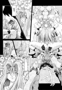 [Sozatsu Nae] Mugen Kaisou - Phantom Recollection