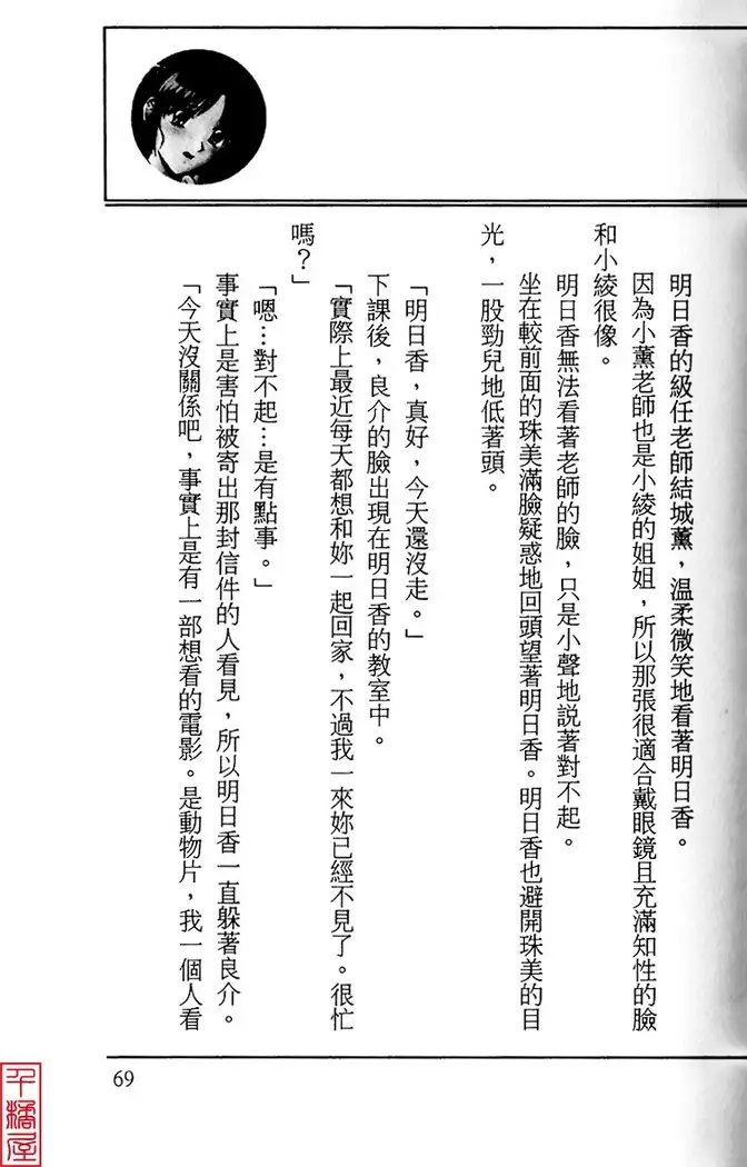 Kyouhaku～Owaranai Ashita～