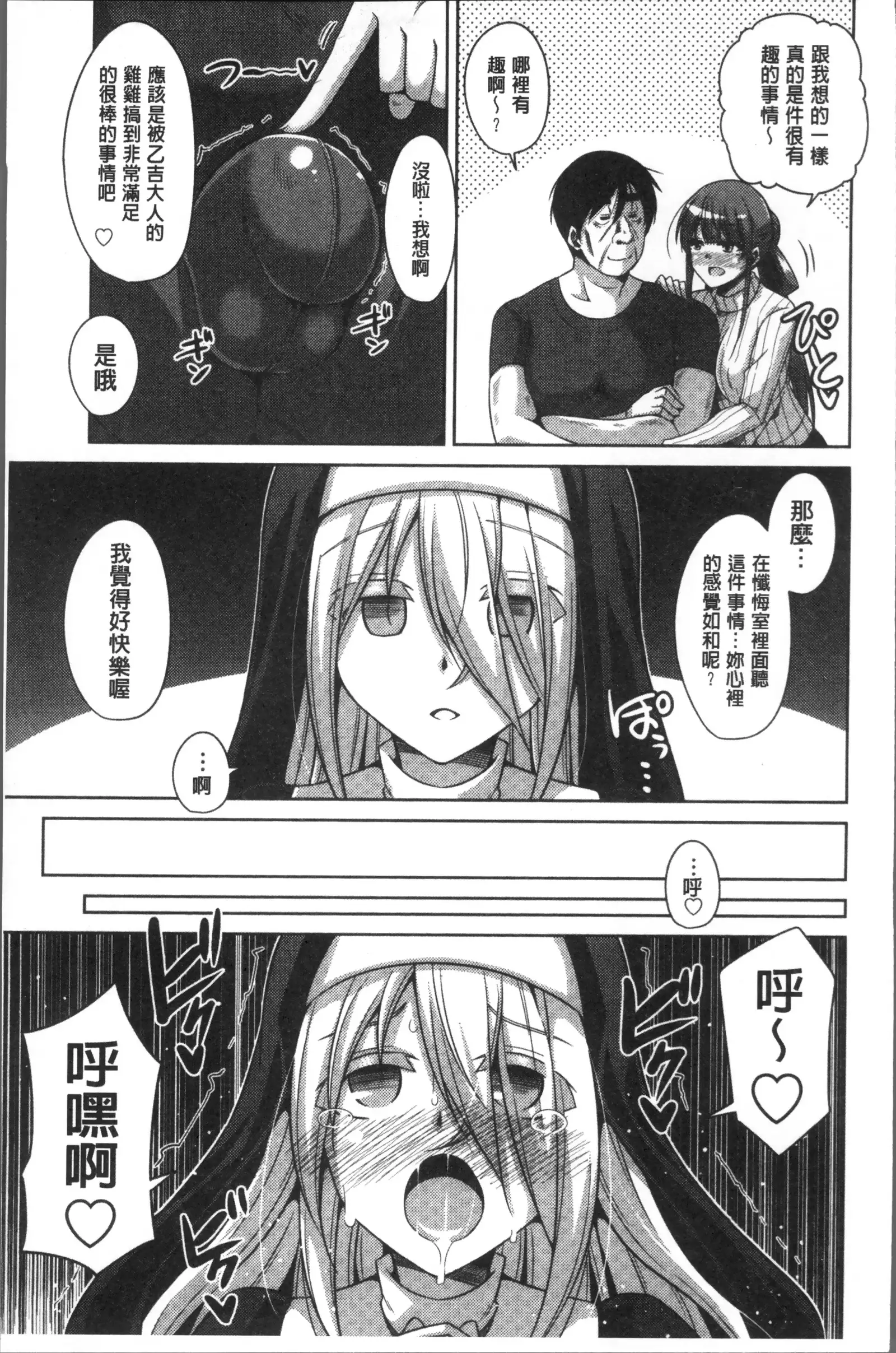 Hanazono no Mesudorei | 花園的雌奴隷