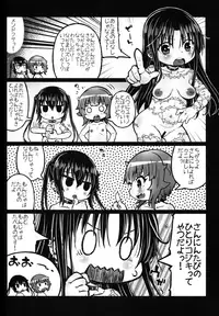 (C94) [Domestic animals (Murasame Maru)] Nikutai Benki Kumiko-chan