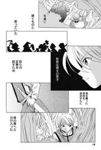 [Anthology] PetaFeti. 16 [Digital]